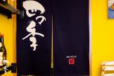 Shinoki_S-034.jpg Shinoki_S-034.jpg