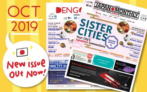 Dengon Net / Japan Monthly 2019 October issue