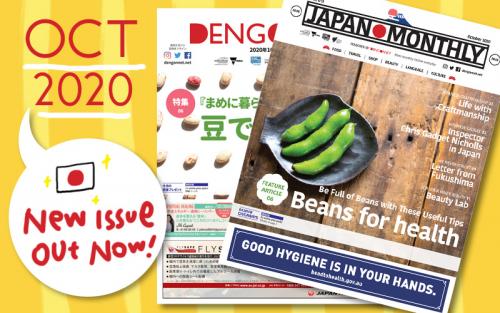 Dengon Net / Japan Monthly 2020 October issue