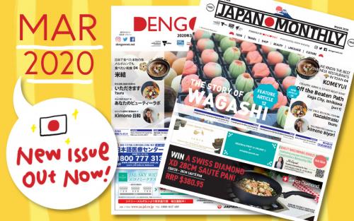 Dengon Net / Japan Monthly 2020 March issue
