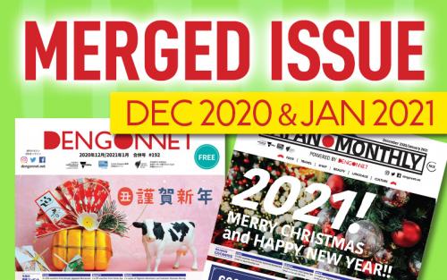 Dengon Net / Japan Monthly Dec 2020 and Jan 2021 Merged issue