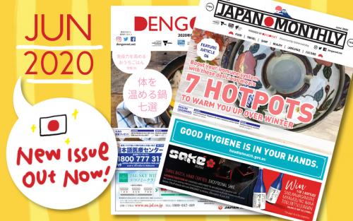 Dengon Net / Japan Monthly 2020 June issue