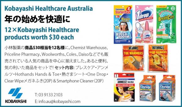 Kobayashi Healthcare Australia