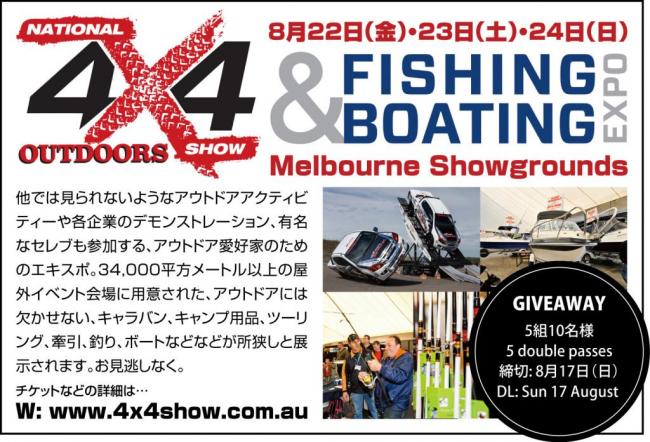 National 4x4 Outdoors Show &amp; Fishing Boating Expo 