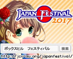 Japan Festival 2017