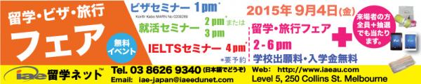 Banner Japan