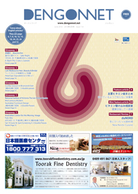 Dengon Net 2014 June issue