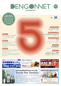 Dengon Net 2014 May issue