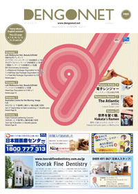 Dengon Net 2014 September issue