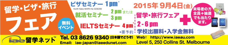 Logo for iaeedunet