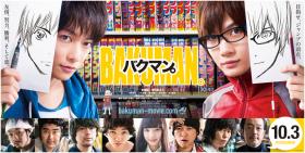 Bakuman