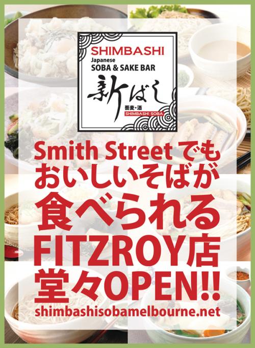 SHIMBASHI JAPANESE SOBA FIZROY