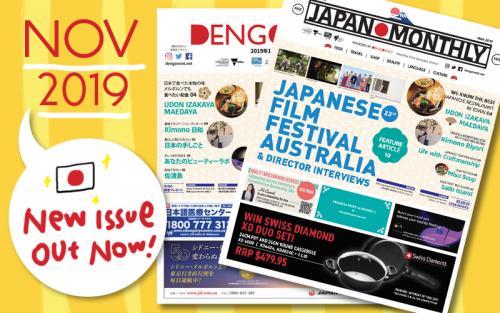 Dengon Net / Japan Monthly 2019 November issue