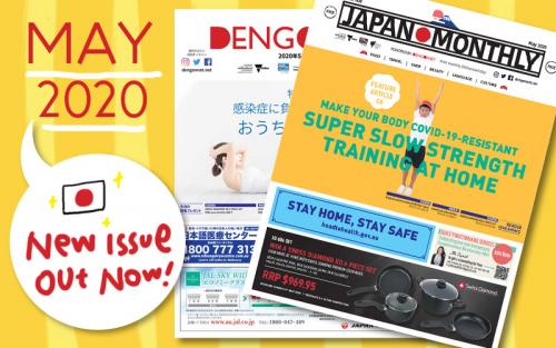 Dengon Net / Japan Monthly 2020 May issue