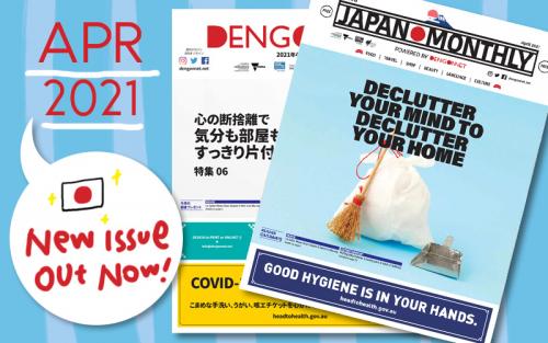 Dengon Net / Japan Monthly 2021 April issue