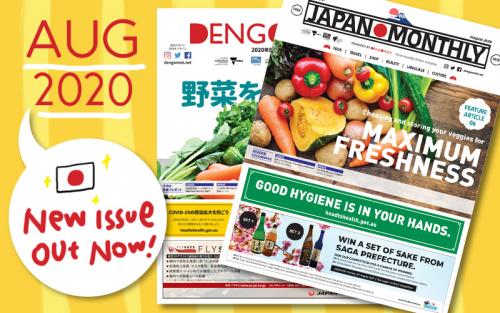 Dengon Net / Japan Monthly 2020 August issue