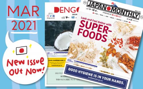 Dengon Net / Japan Monthly 2021 March issue