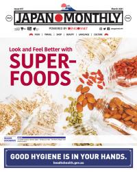 Japan Monthly 2021 March issue