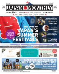 Japan Monthly 2020 February issue