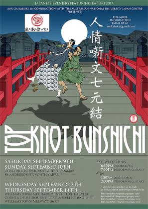 Top Knot  Bunshichi Flyer