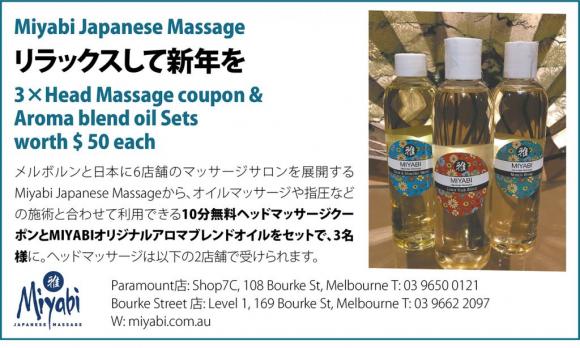 Miyabi Japanese Massage