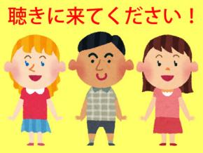 第44回日本語弁論大会開催　イラスト