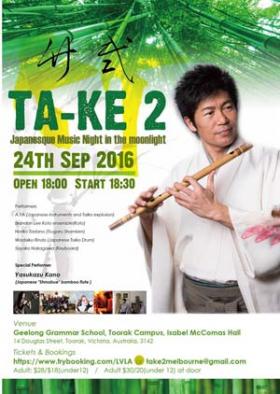 TA-KE 2 poster