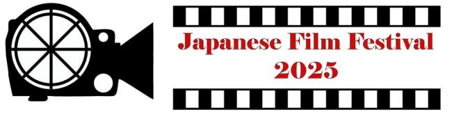 Japanese Film Festival