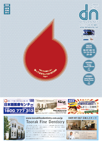 Dengon Net June issue