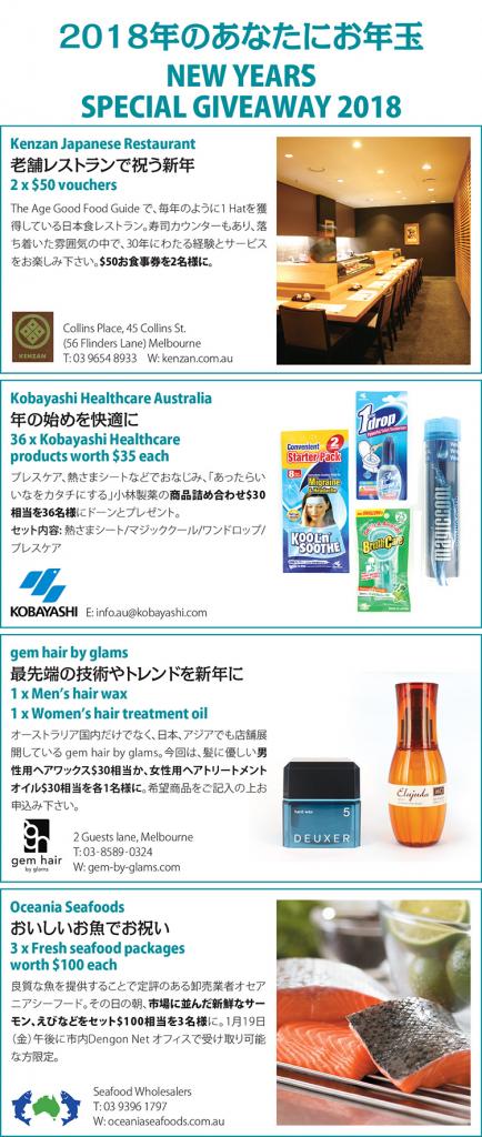 謹賀新年　あなたにだけお年玉