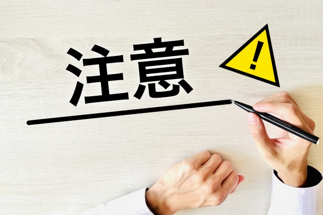 詐欺　注意喚起