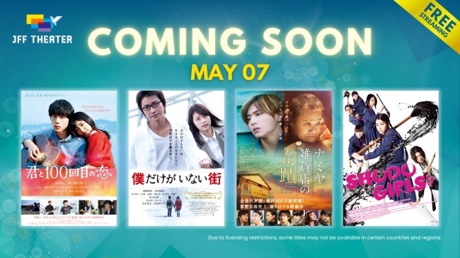 5月配信作品