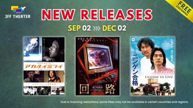 9月配信作品